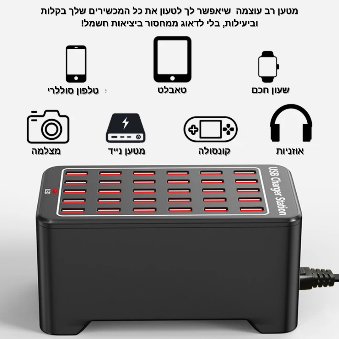 מגה טעינה