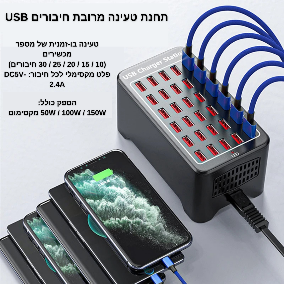 מגה טעינה