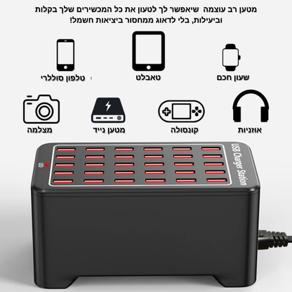 מגה טעינה