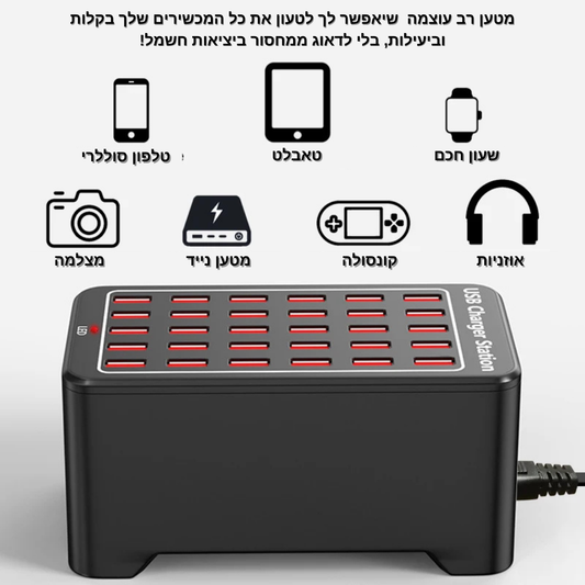 מגה טעינה
